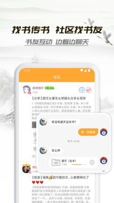小书亭小说app下载官网苹果截图