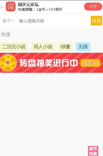 阅次元2024截图