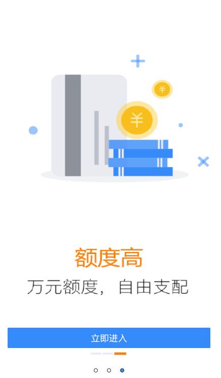 鱼萌萌贷款安卓版截图