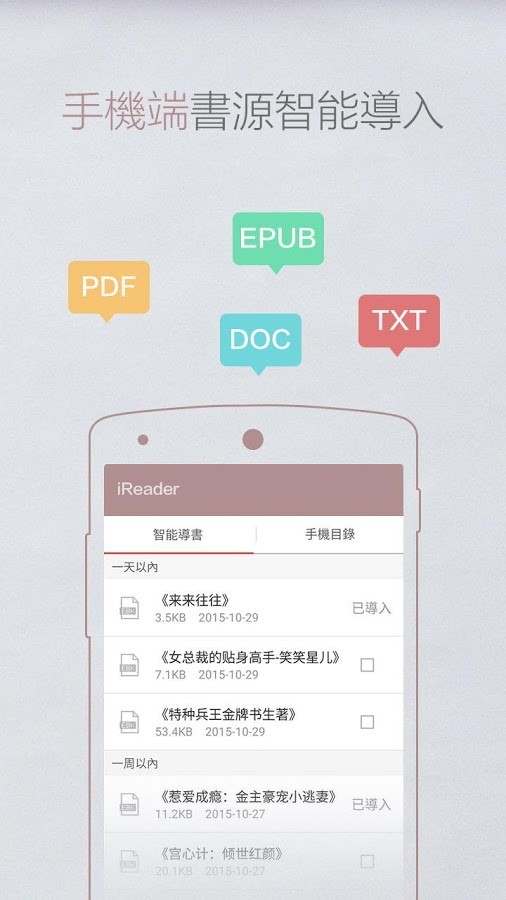 掌阅ireader墨水截图