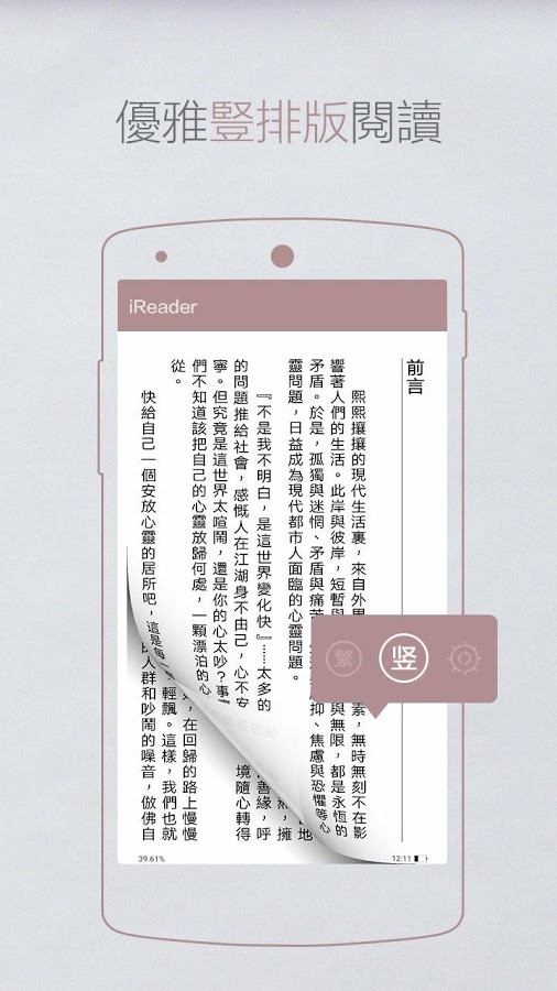 掌阅ireader破解版下载