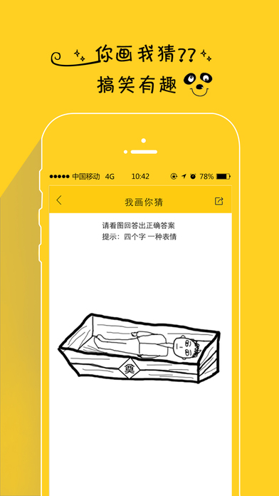 隔壁同学app截图