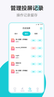 乐投投屏app