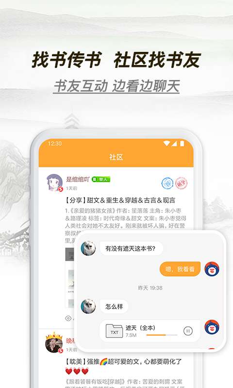 多友多书1.08截图