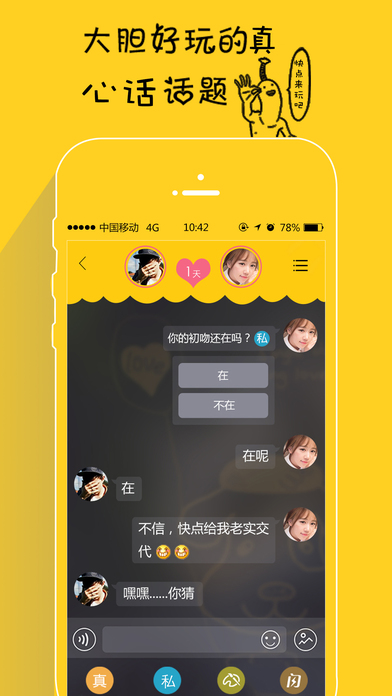 隔壁同学app截图