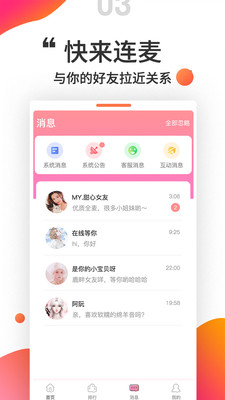 小姐姐语音交友app