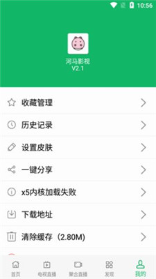 河马视频app