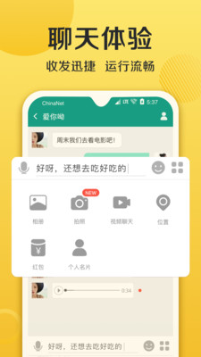 连信下载3.2.0旧版本