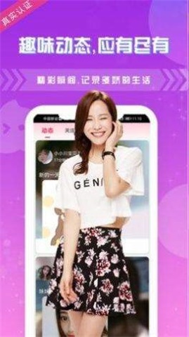 SNH48字母站官方下载截图