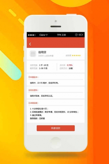 5u借贷app截图