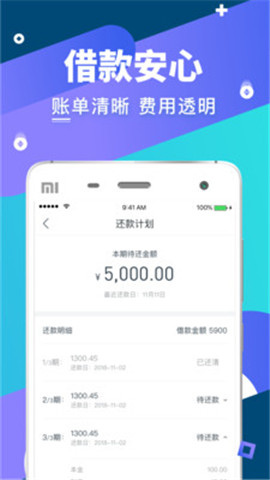 安利通app截图