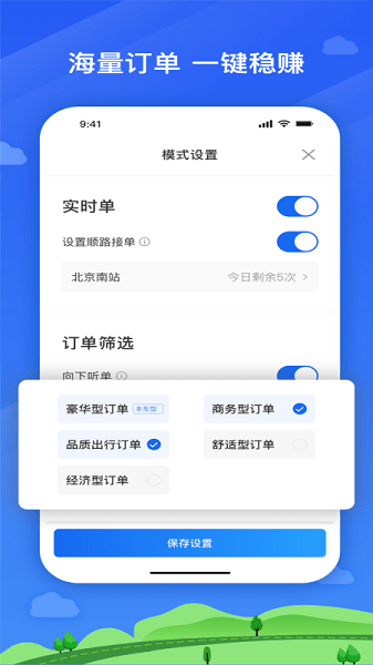 安安用车司机端截图