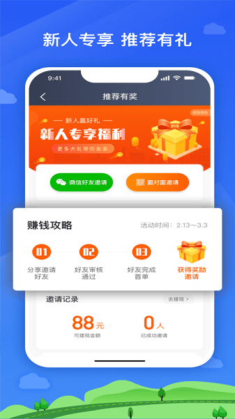 安安用车司机端截图