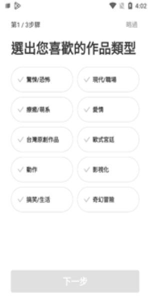 webtoon漫画app下载原版