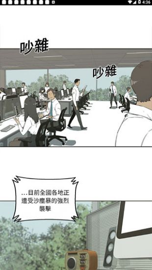 土豪漫画免费漫画下载安装截图