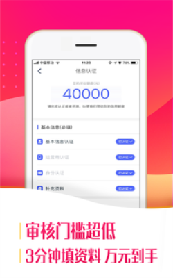 百姓优借贷款app截图