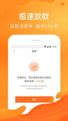 陛下借款手机版截图