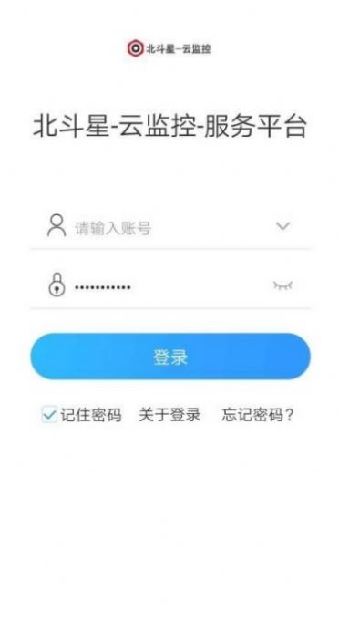 北斗星云截图