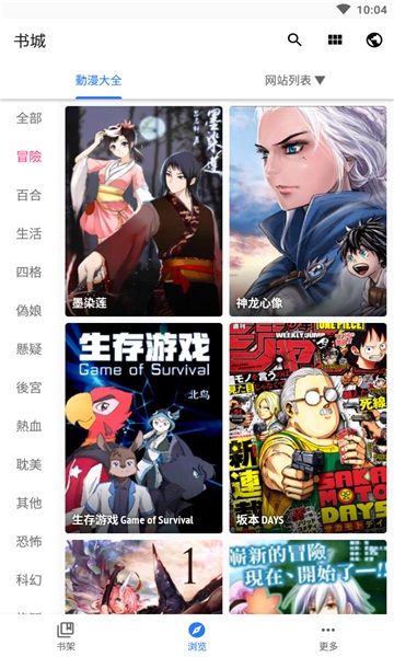 全是漫画app正版下载免费