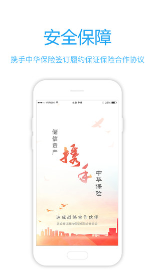 储信贷2024截图