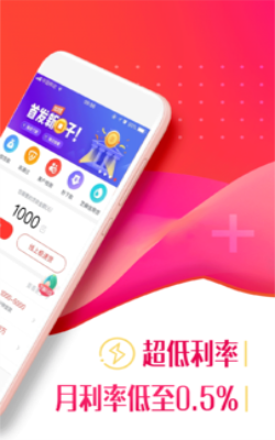 百姓优借贷款app截图