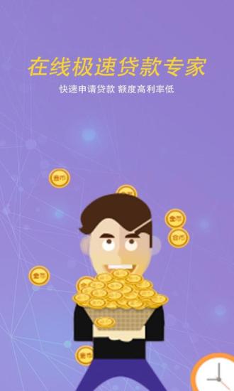 财气口袋贷款手机版截图