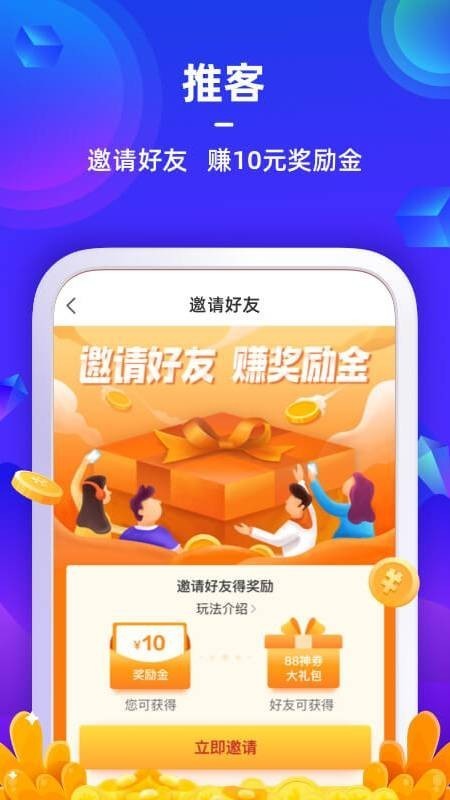 苏宁金融app任性贷官方截图