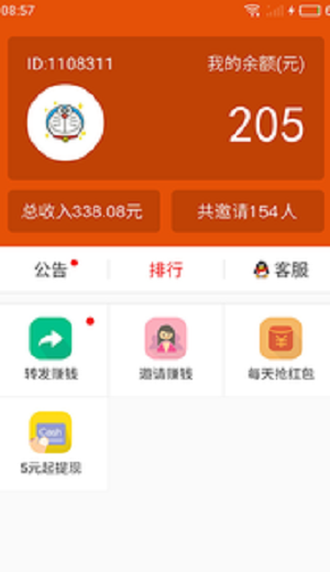 超级蜡笔贷款app下载截图