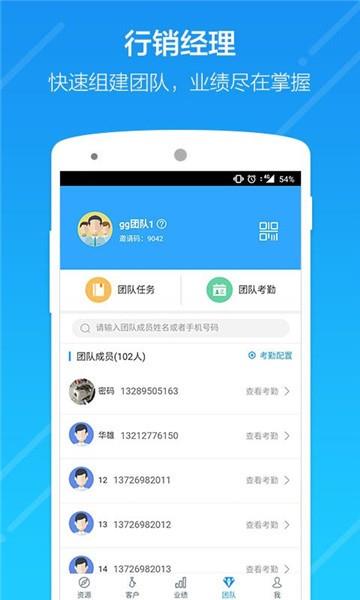 云行销app下载截图