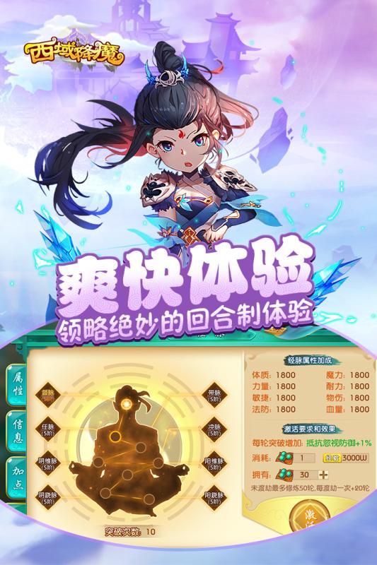 西域降魔截图