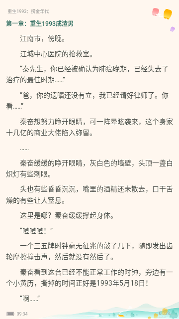 畅玩阅手机版截图