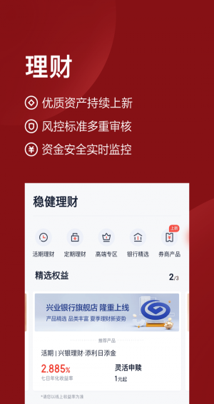 度小满理财和度小满理财lite截图