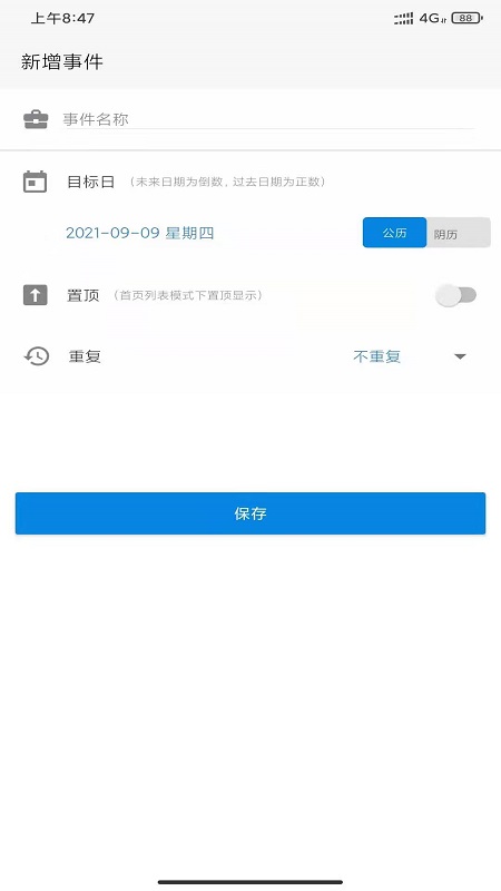 易看倒数截图