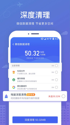 手机数据恢复大师app下载苹果版本截图