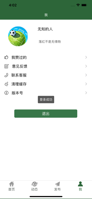 微球球探app