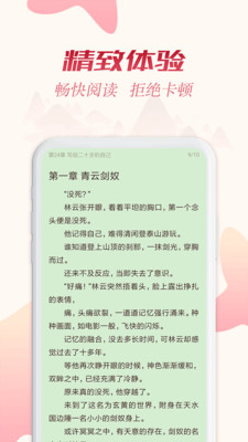 全民追书免费版官网截图