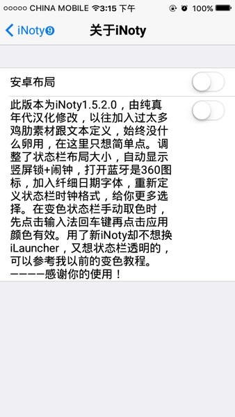 inoty9高仿苹果状态栏