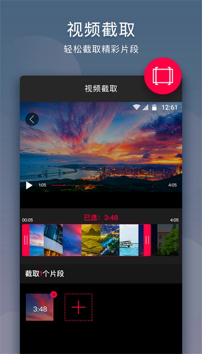 在线音乐剪辑器免费版app截图