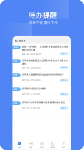 东阳光门户