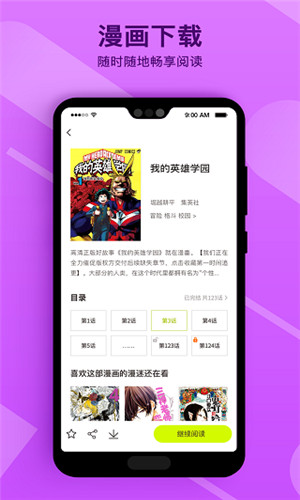 笔趣漫画阁app官方下载安装苹果