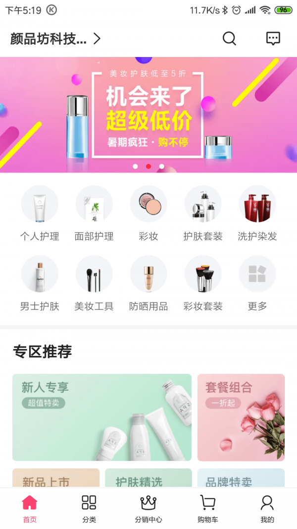 颜品坊截图