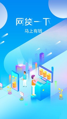 好会借app截图