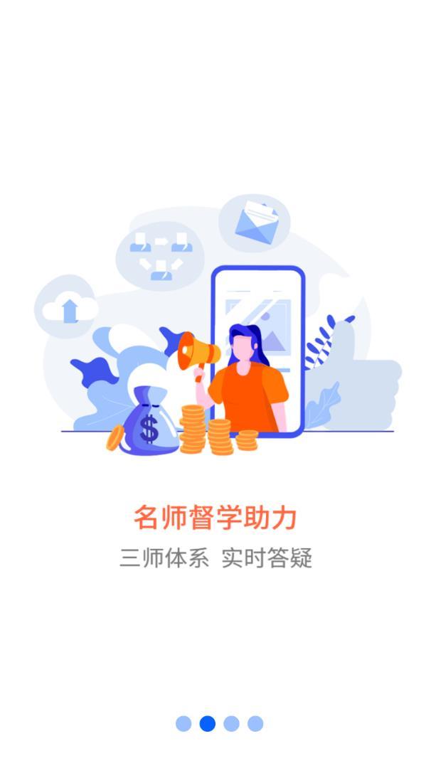 职业微课堂截图