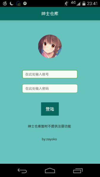 绅士仓库漫画app下载安装苹果