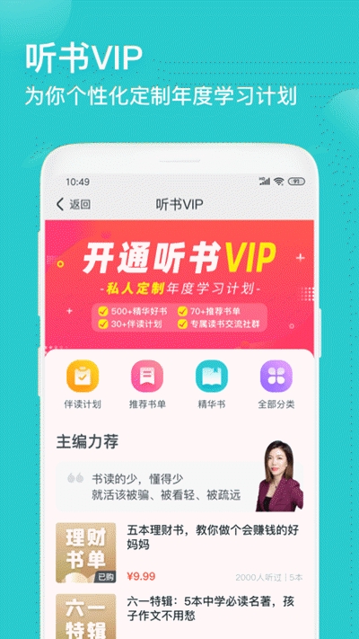 简知app下载安装官网最新版苹果