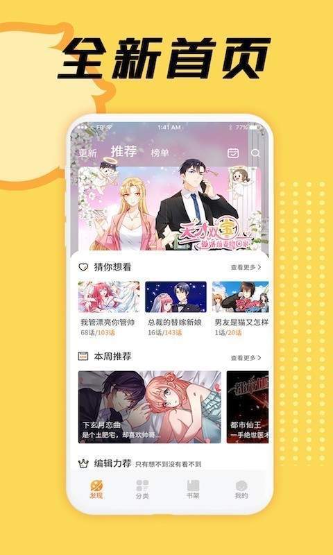 抽子漫画最新版