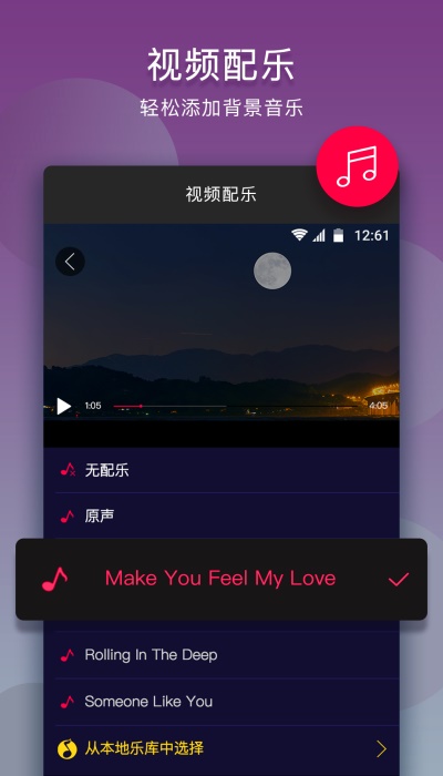 音乐剪辑神器免费版app