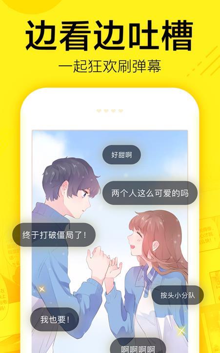 飞蛾漫画最新版下载免费观看