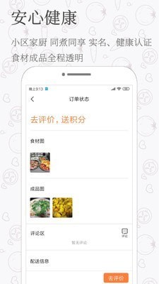 致小时光app下载安装