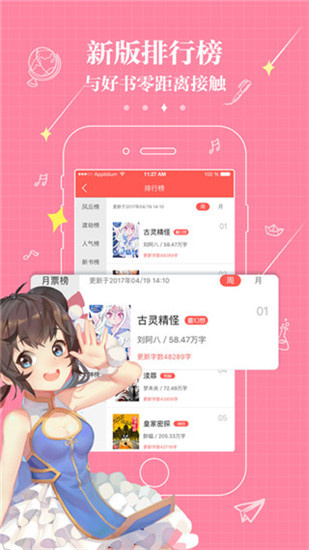 不可能的世界小说app